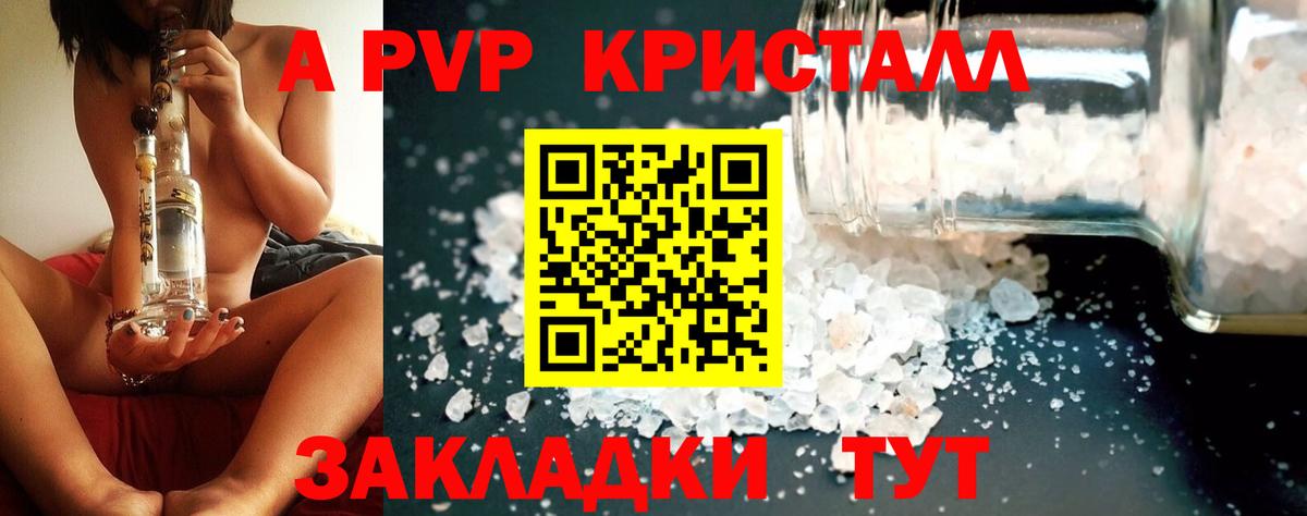 Alpha PVP  Alpha-PVP Соль  А ПВП кристаллы  Вход с VPN  Мыски  Alfa_PVP кристаллы 