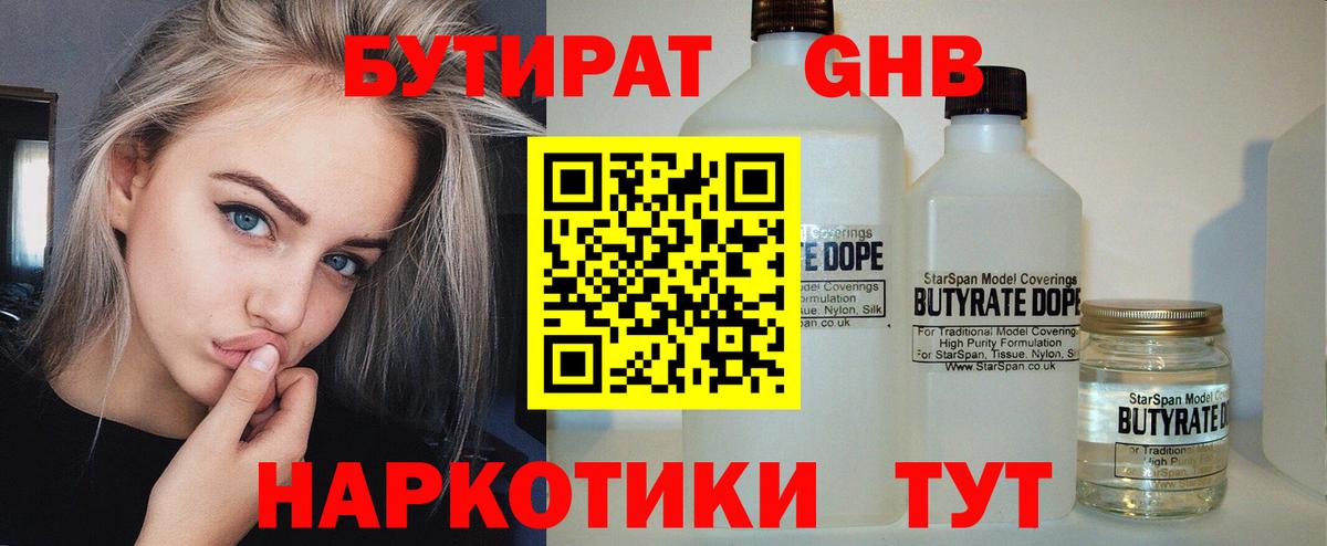 Мыски  БУТИРАТ буратино  Вход с VPN 