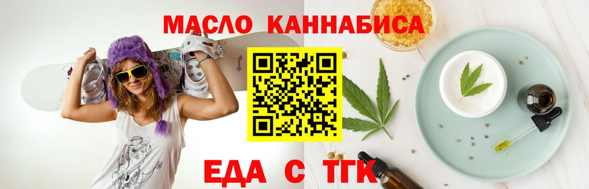 Cannafood конопля  Вход с VPN  Мыски 