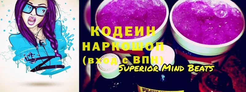 наркошоп  мега зеркало  Codein Purple Drank  Мыски 