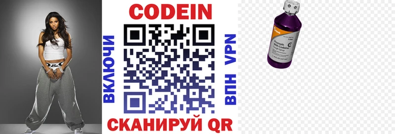Codein Purple Drank  Мыски 