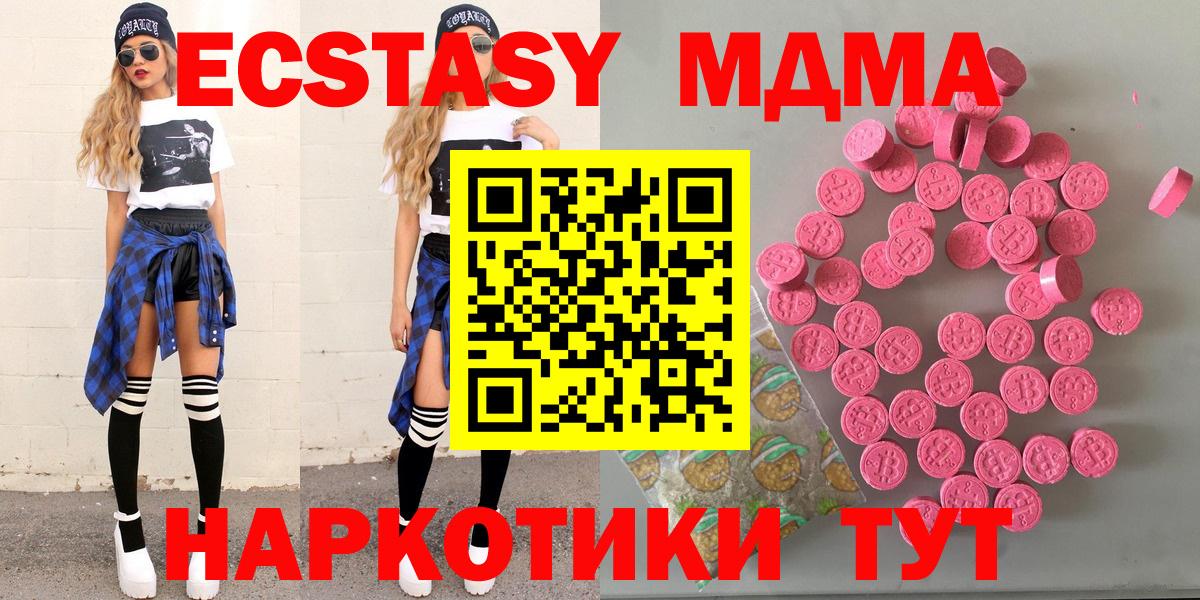 Мыски  ЭКСТАЗИ VHQ  Ecstasy  Вход с VPN 