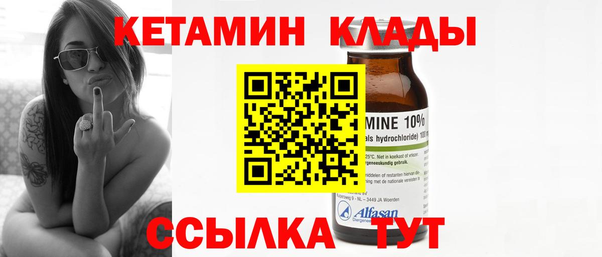 Кетамин ketamine  Вход с VPN  Мыски 