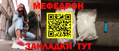 мефедрон Волжск