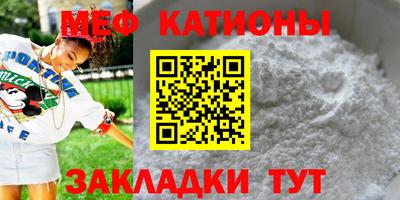 мефедрон Волжск