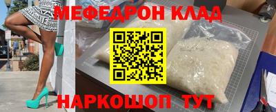 мефедрон Волжск