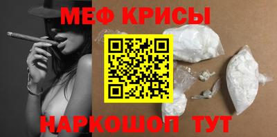 мефедрон Волжск