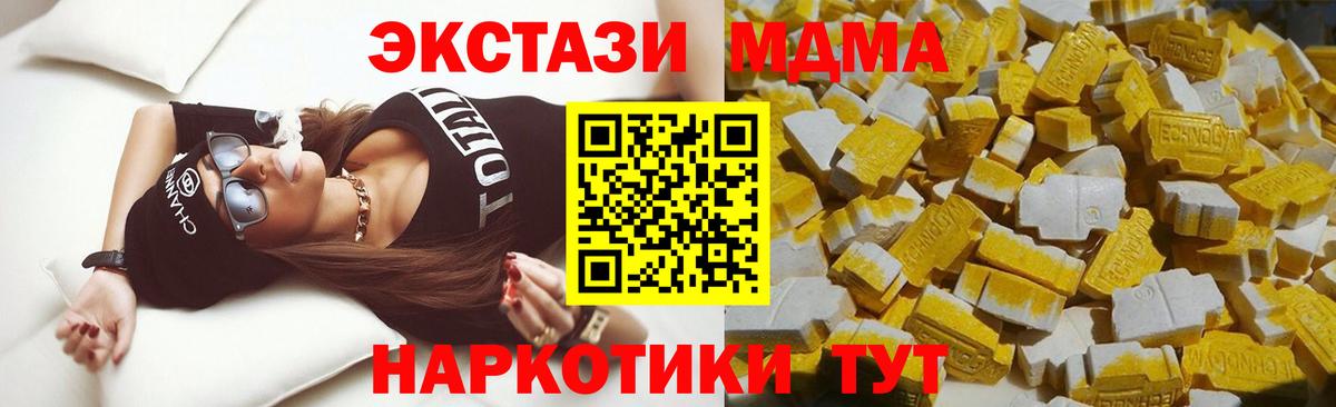 Мыски  МДМА VHQ  Вход с VPN  MDMA  MDMA VHQ 