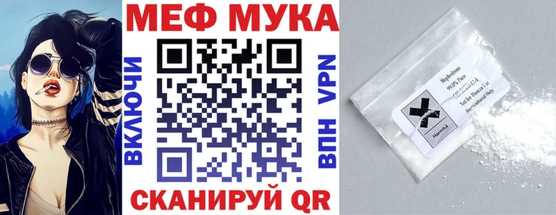 Мефедрон кристаллы наркота Мыски