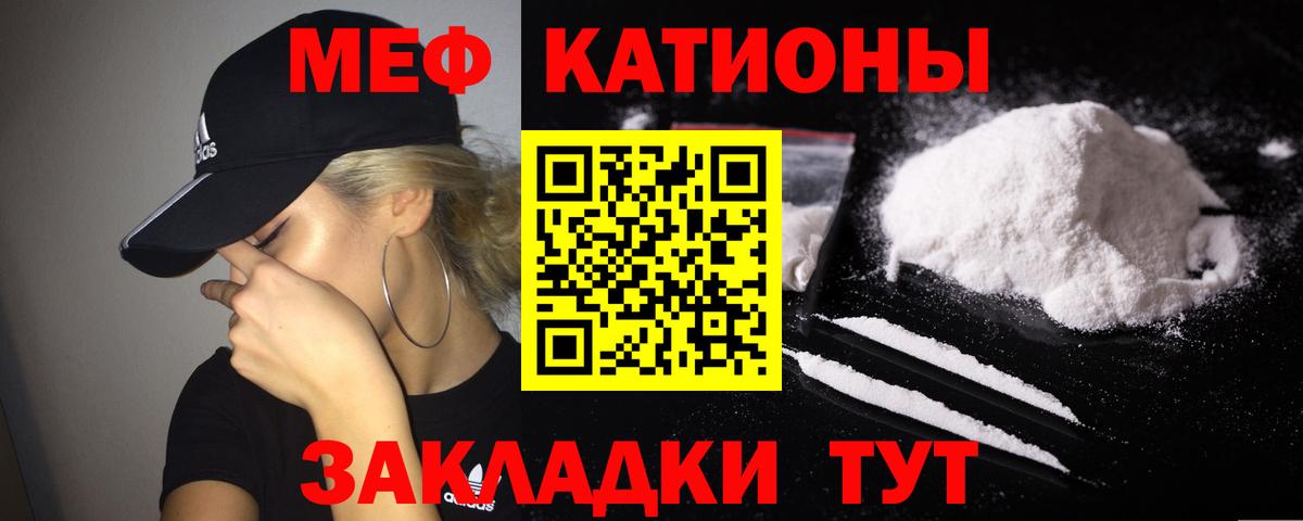 Меф VHQ  Меф mephedrone  МЯУ-МЯУ  МЕФ  Вход с VPN  Мыски 