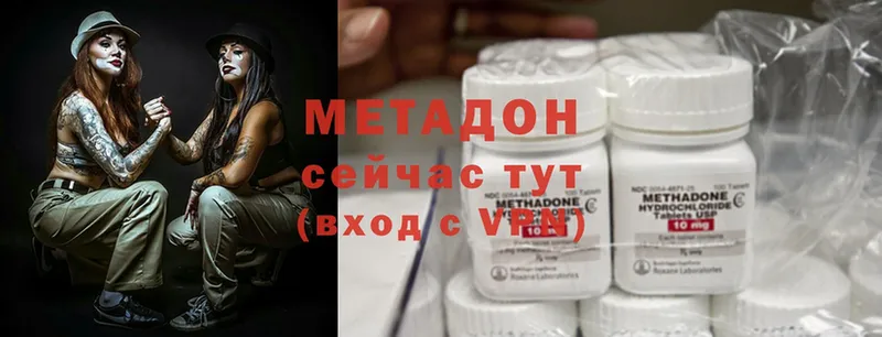 Метадон VHQ  где найти   Мыски 