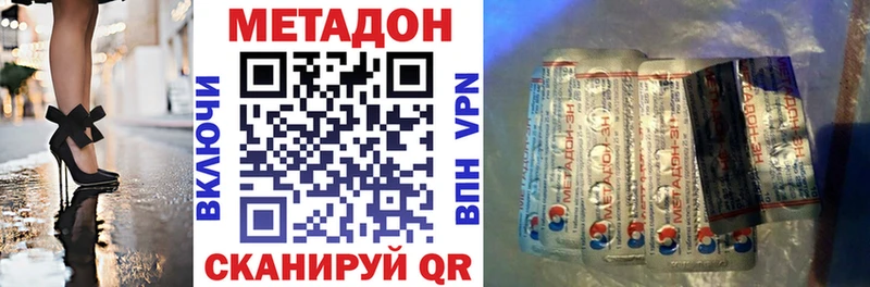 Метадон белоснежный  Мыски 