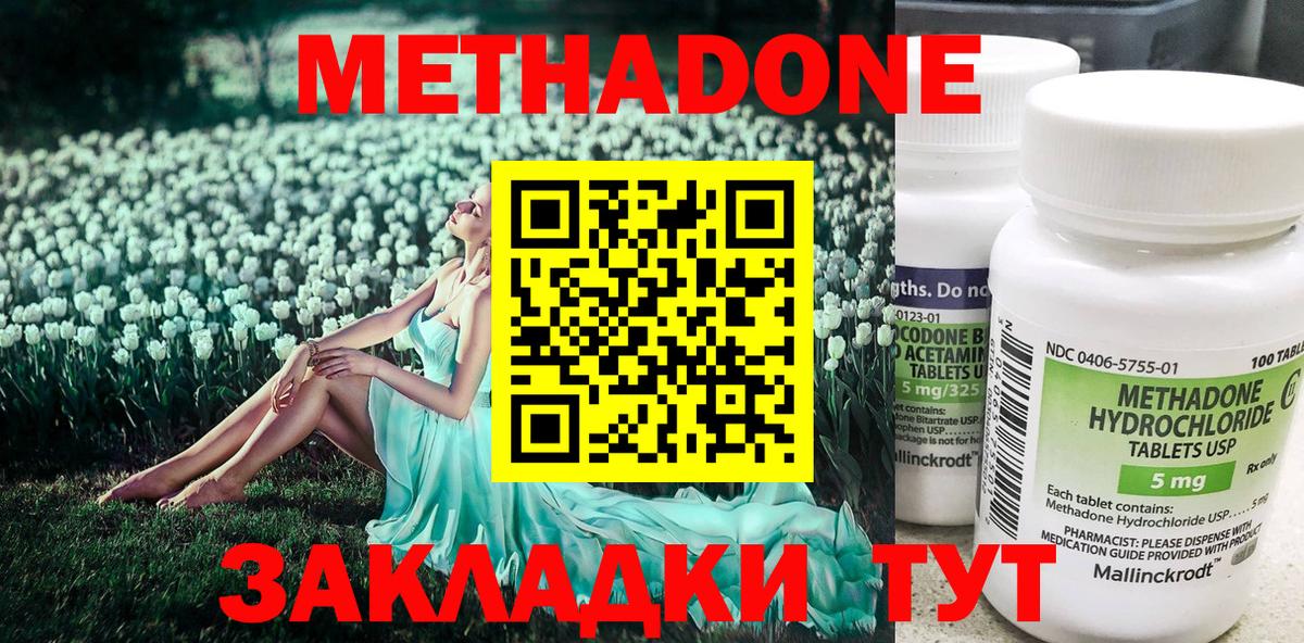 Мыски  Метадон methadone  Вход с VPN  МЕТАДОН VHQ 