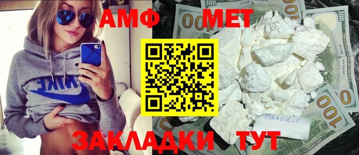 МЕТАМФЕТАМИН витя Мыски