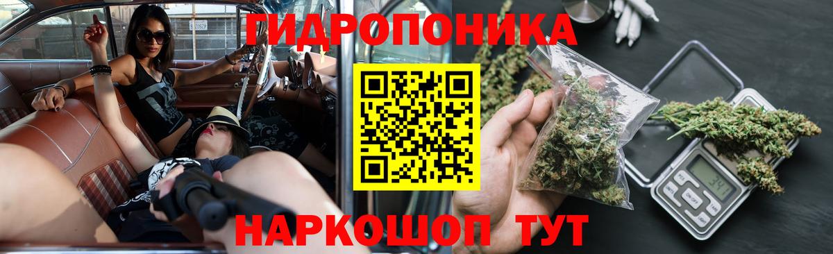 Каннабис ГИДРОПОН  Шишки марихуана AK-47  Мыски  Бошки марихуана тримм  Вход с VPN 
